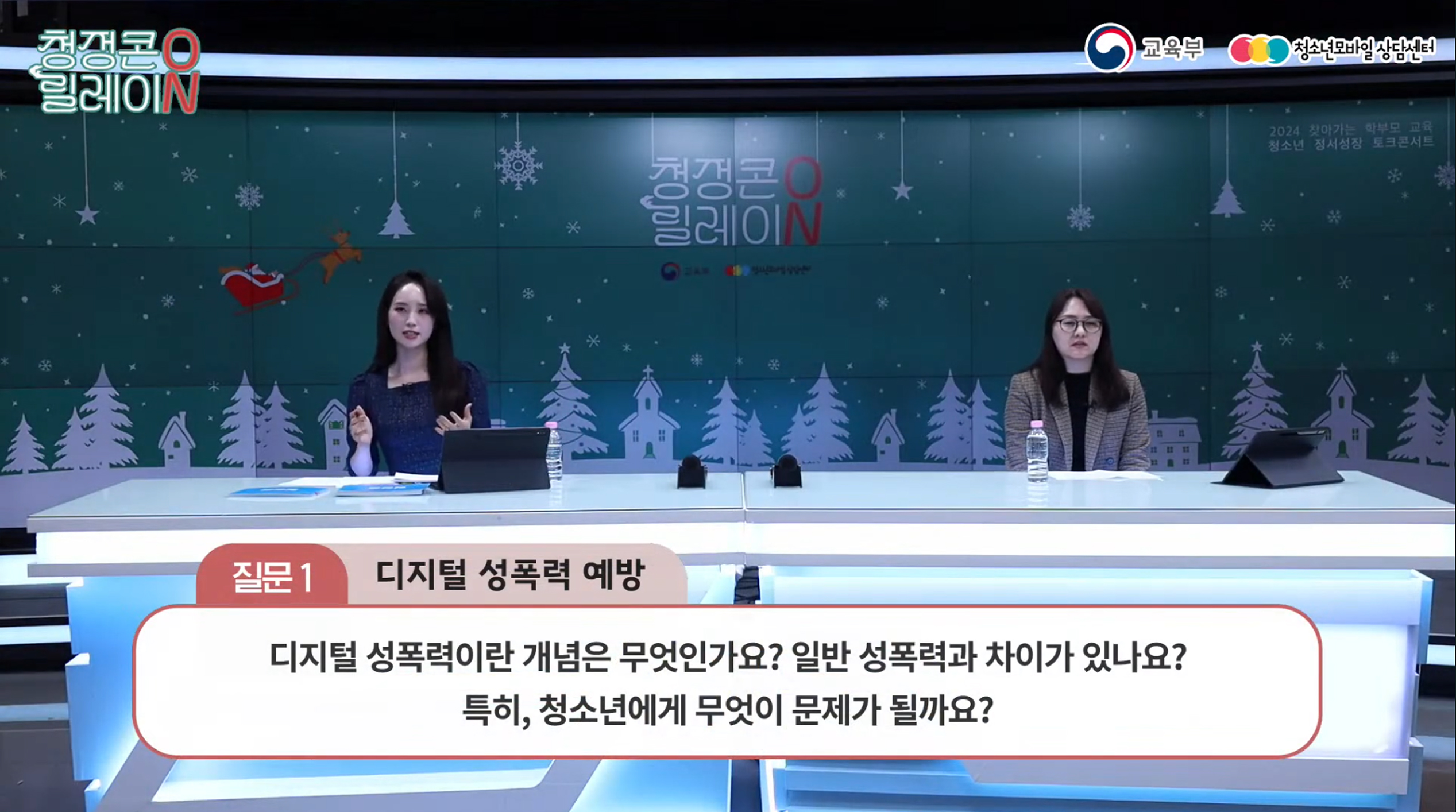 학부모온라인교육1